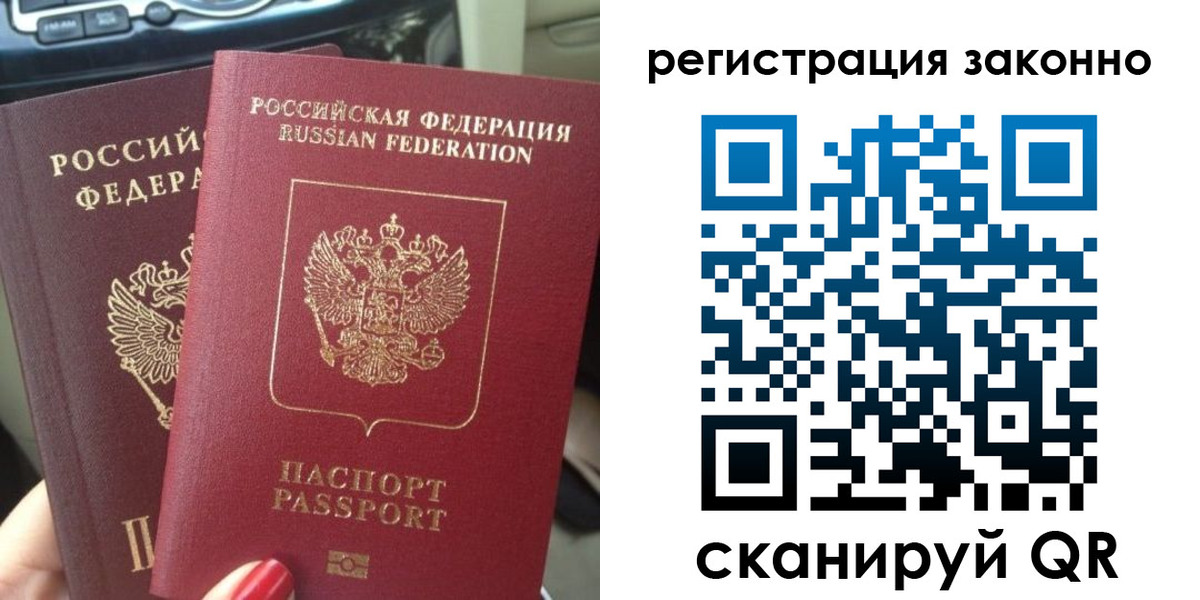 прописка поиск в Михайлове