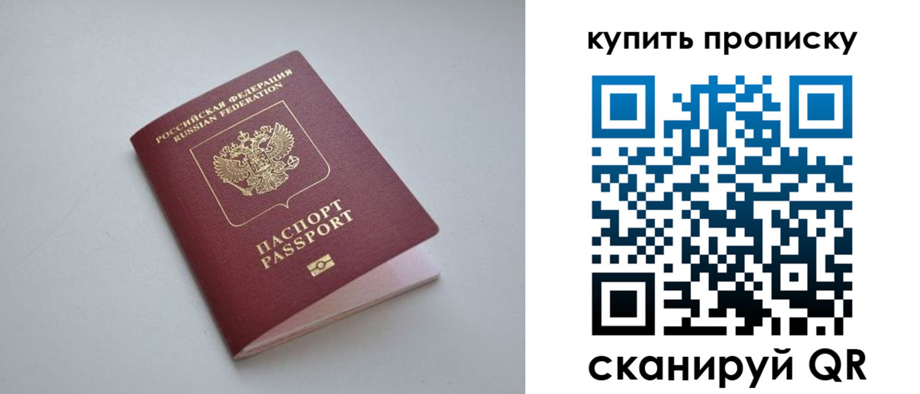 купить прописку в Михайлове