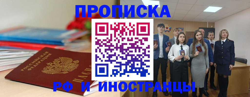 временная регистрация для школы в Михайлове