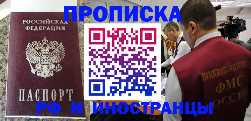 прописка гарантия в Михайлове