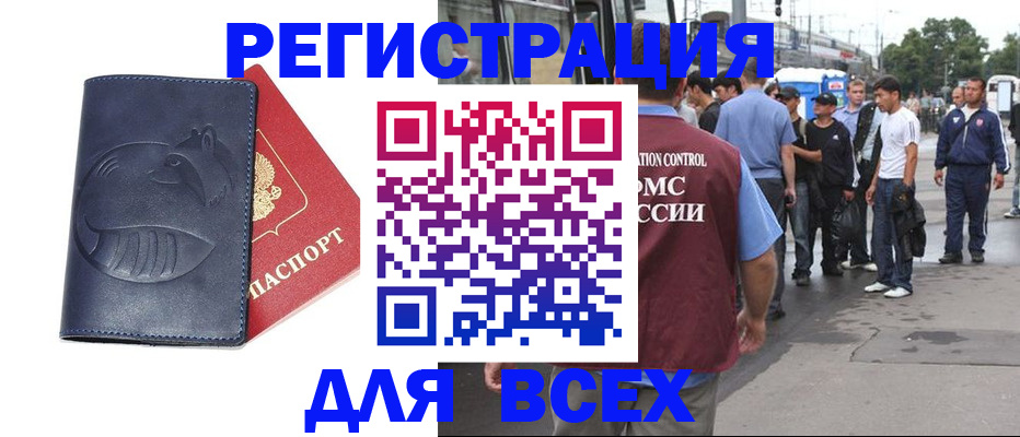 прописка для школы в Михайлове