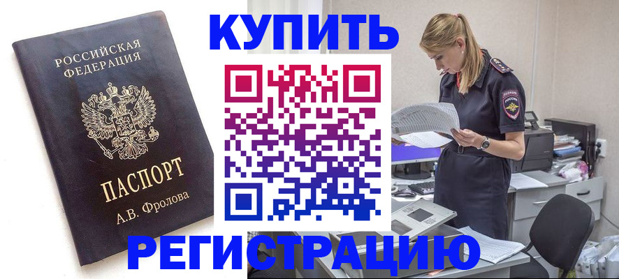 прописка гарантия в Михайлове