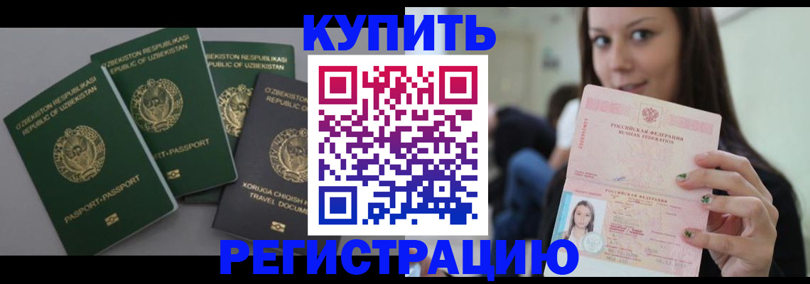 прописка паспорт в Михайлове