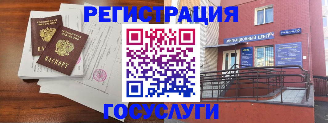 прописка для кредита в Михайлове