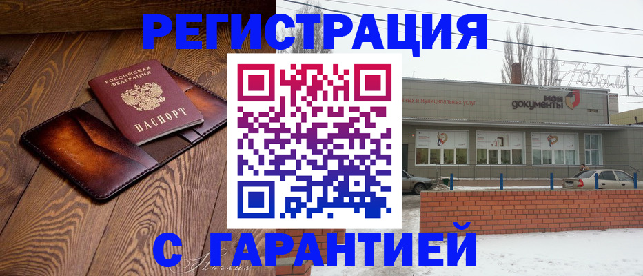 прописка в Михайлове